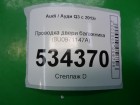 Audi Q3 с 2012г Проводка двери багажника (8U0971147A)