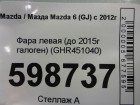 Mazda 6(GJ) с 2013г Фара левая (до 2015г галоген) (GHR451040)