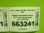 Lexus NX 200 с 2014г Бампер передний (после 2017г под омыватели) (5211978130)