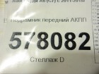 Audi А6 с 2011г Подрамник передний АКПП