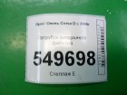 Opel Corsa D с 2006г Патрубок воздушного фильтра (1.3л Z13DTJ) (13333735)