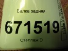 ВАЗ (LADA) Granta/Гранта Балка задняя