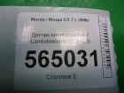 Mazda CX 7 с 2007г Датчик кислородный / Lambdasonde (после катализатора 2.3л L3) (L33M18861)