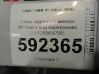 Bmw X5 G05 с 2018г Юбка заднего бампера (М-Пакет под парктроник) (51128069258)