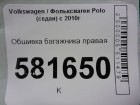 Volkswagen Polo с 2009г Обшивка багажника правая (6RU867428B)