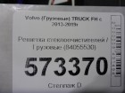 Volvo TRUCK FH с 2013-2019г Жабо (84055530)